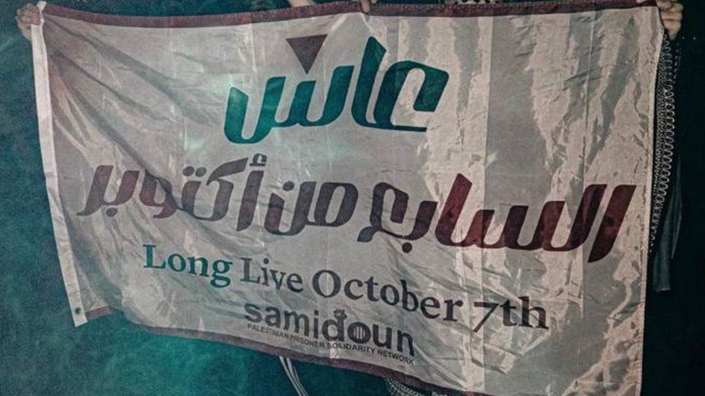 A Samidoun banner with the slogan ”Long live October 7th."