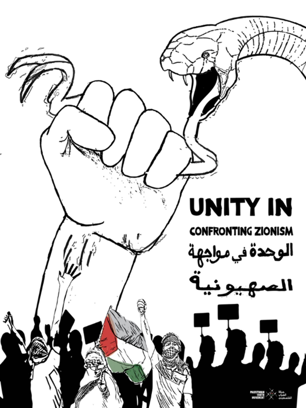 Palestinian Youth Movement - Flyer