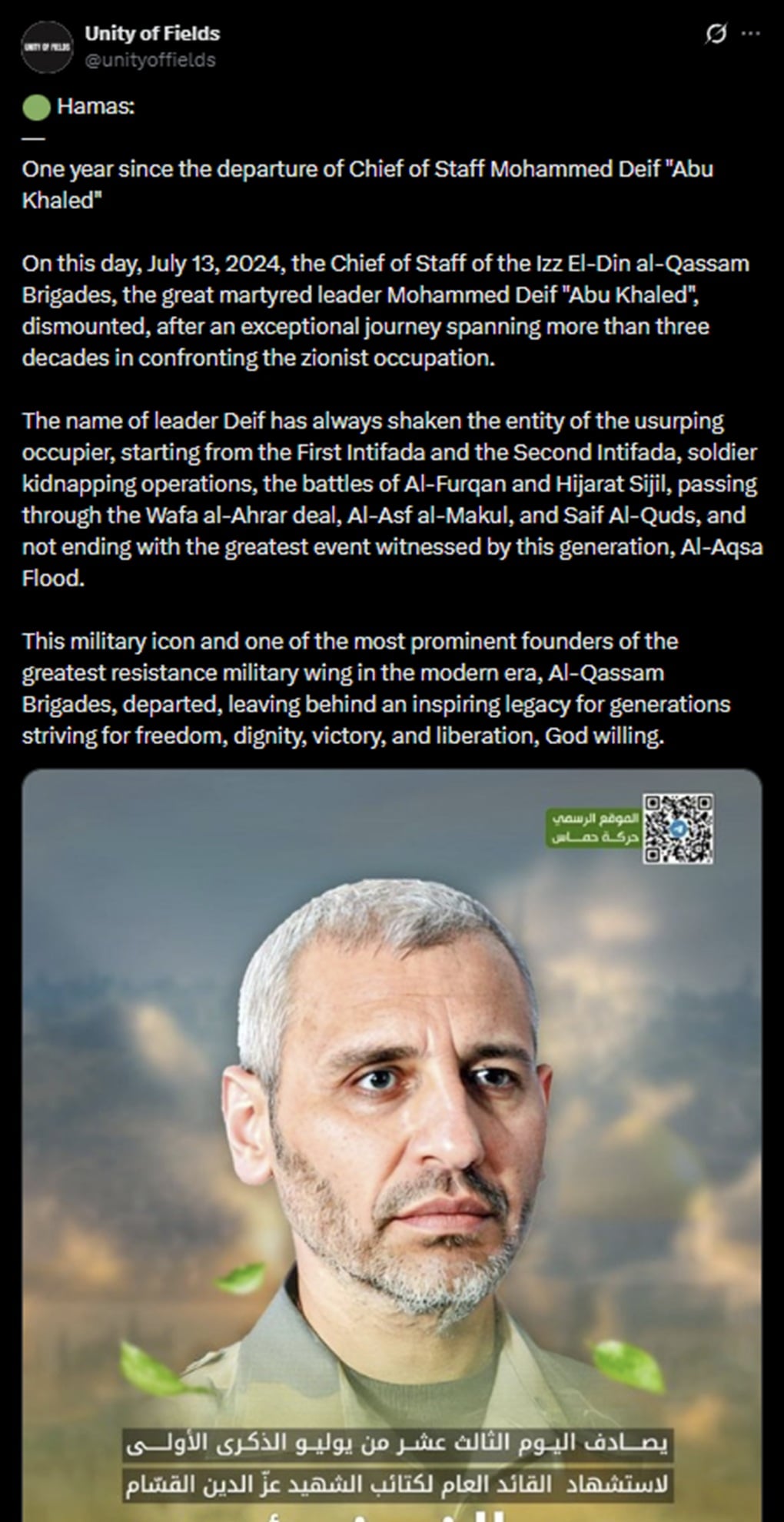 Screenshot: UoF Mohammed Deif Hama
